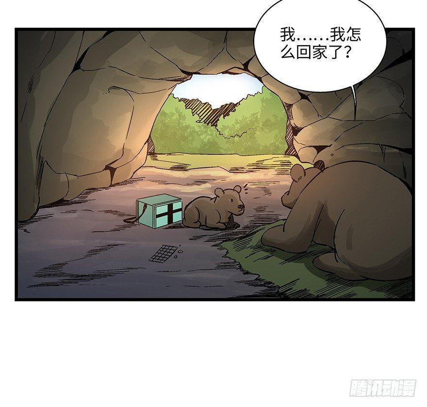 《心跳300秒》漫画最新章节第一四八话·黑熊的自由免费下拉式在线观看章节第【28】张图片