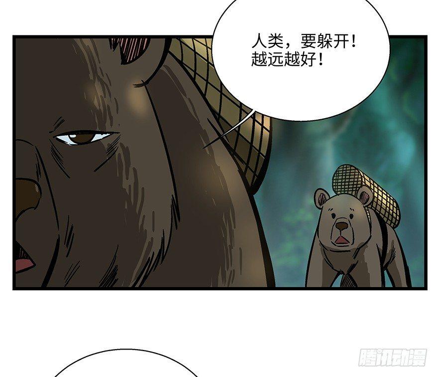 《心跳300秒》漫画最新章节第一四八话·黑熊的自由免费下拉式在线观看章节第【37】张图片