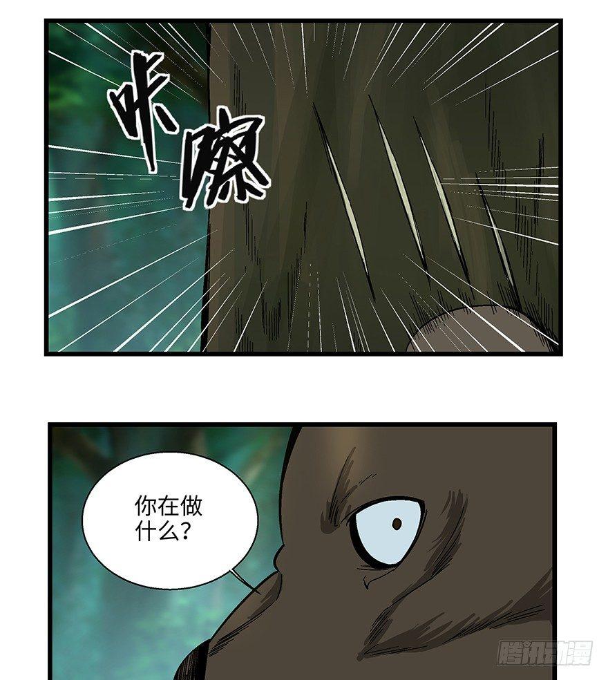 《心跳300秒》漫画最新章节第一四八话·黑熊的自由免费下拉式在线观看章节第【40】张图片