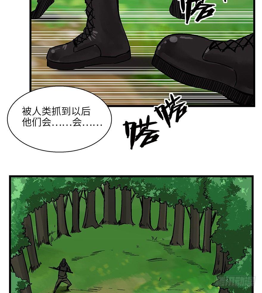 《心跳300秒》漫画最新章节第一四八话·黑熊的自由免费下拉式在线观看章节第【47】张图片