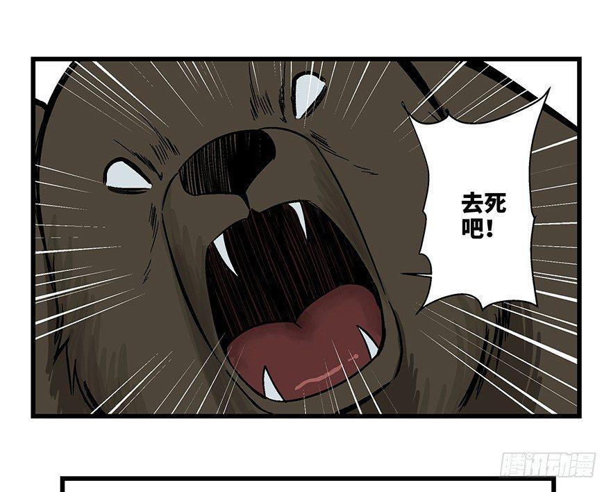 《心跳300秒》漫画最新章节第一四八话·黑熊的自由免费下拉式在线观看章节第【50】张图片