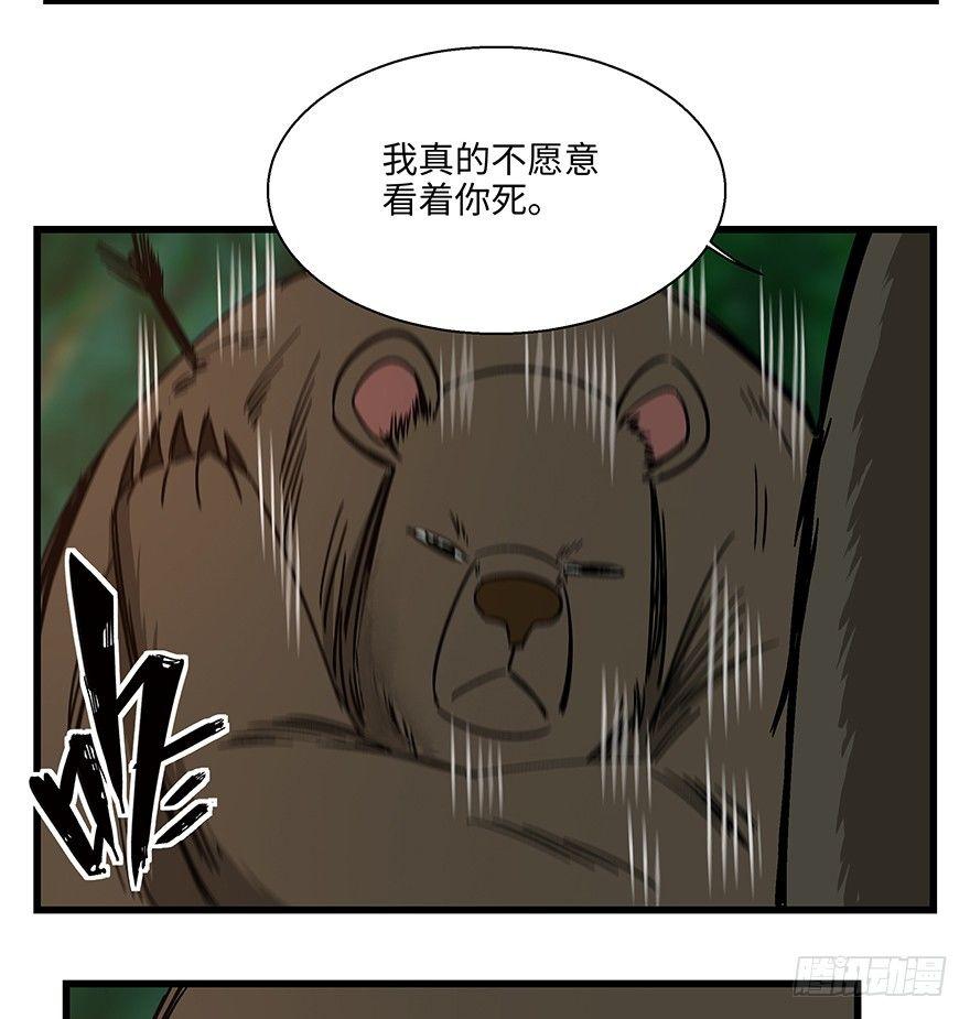 《心跳300秒》漫画最新章节第一四八话·黑熊的自由免费下拉式在线观看章节第【57】张图片