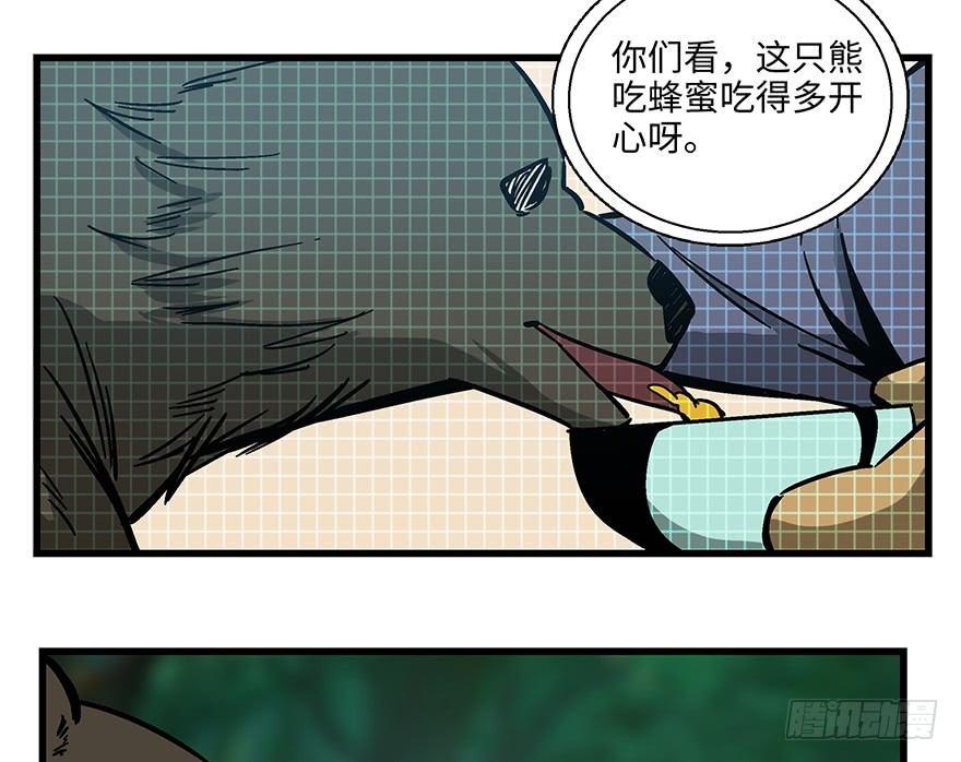 《心跳300秒》漫画最新章节第一四八话·黑熊的自由免费下拉式在线观看章节第【66】张图片