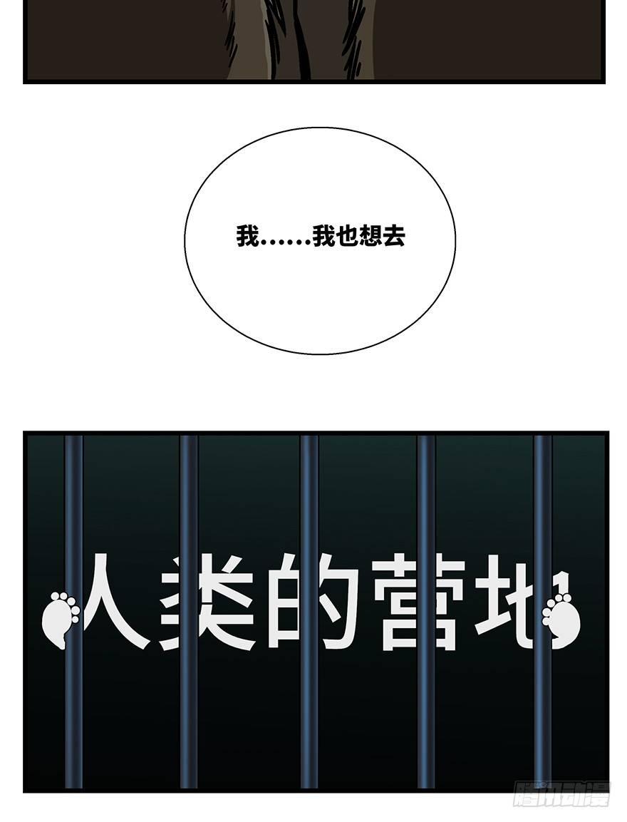 《心跳300秒》漫画最新章节第一四八话·黑熊的自由免费下拉式在线观看章节第【69】张图片