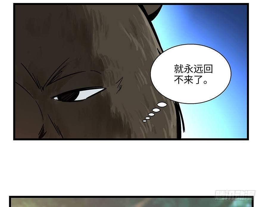 《心跳300秒》漫画最新章节第一四八话·黑熊的自由免费下拉式在线观看章节第【9】张图片