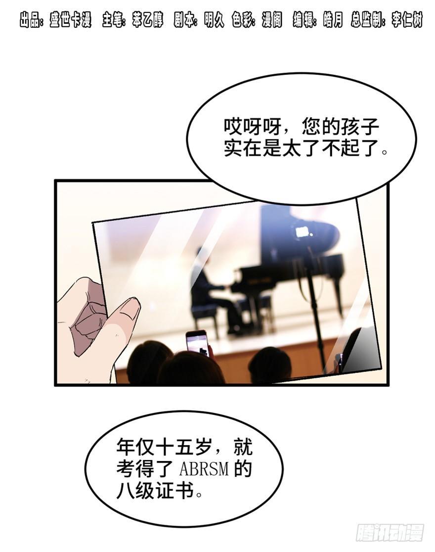 《心跳300秒》漫画最新章节第一四九话·天 才免费下拉式在线观看章节第【1】张图片