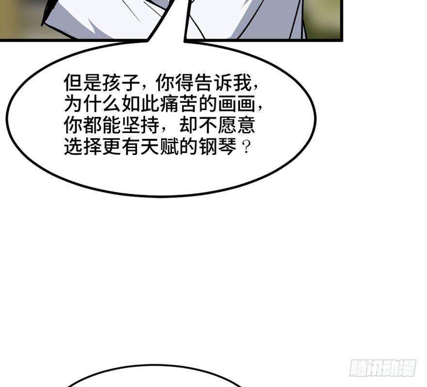 《心跳300秒》漫画最新章节第一四九话·天 才免费下拉式在线观看章节第【102】张图片