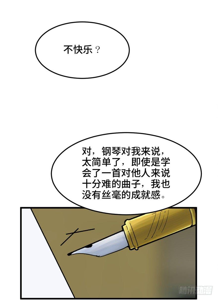 《心跳300秒》漫画最新章节第一四九话·天 才免费下拉式在线观看章节第【104】张图片