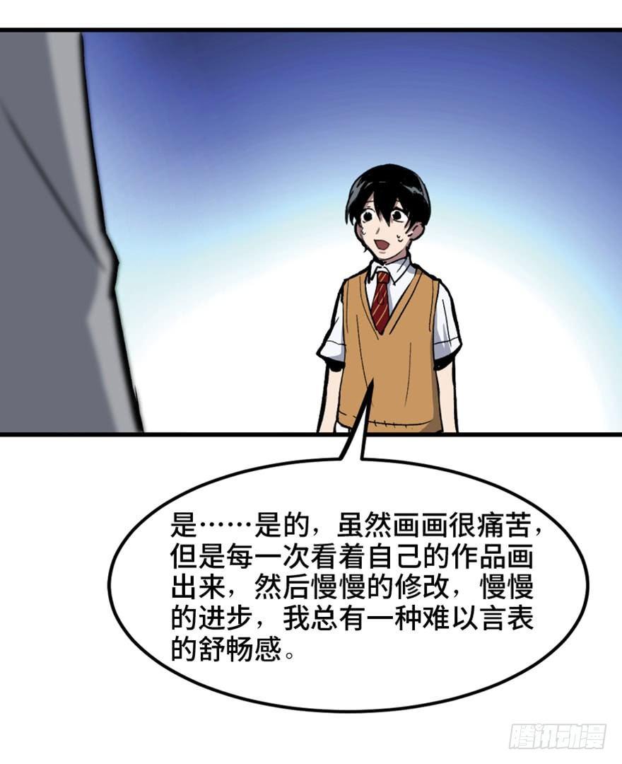 《心跳300秒》漫画最新章节第一四九话·天 才免费下拉式在线观看章节第【106】张图片