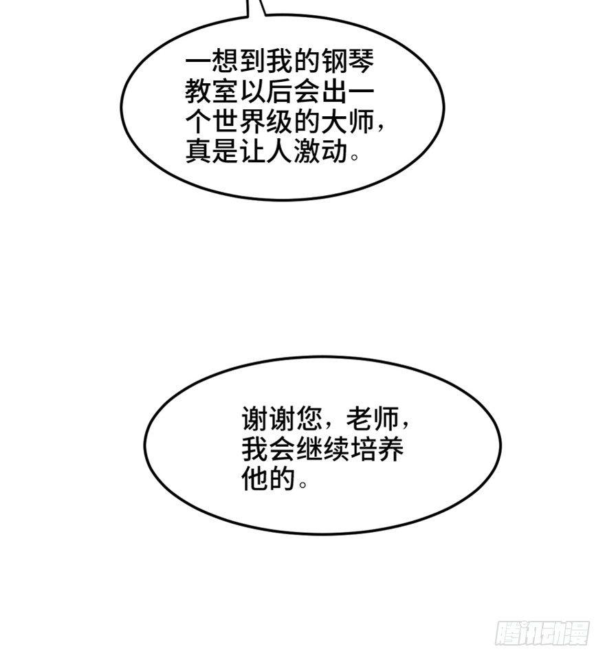 《心跳300秒》漫画最新章节第一四九话·天 才免费下拉式在线观看章节第【11】张图片