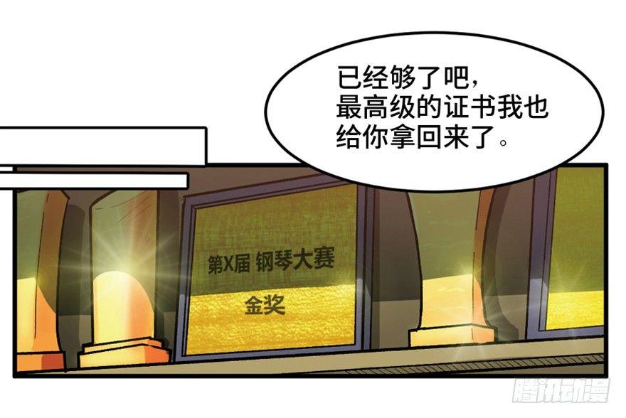 《心跳300秒》漫画最新章节第一四九话·天 才免费下拉式在线观看章节第【12】张图片