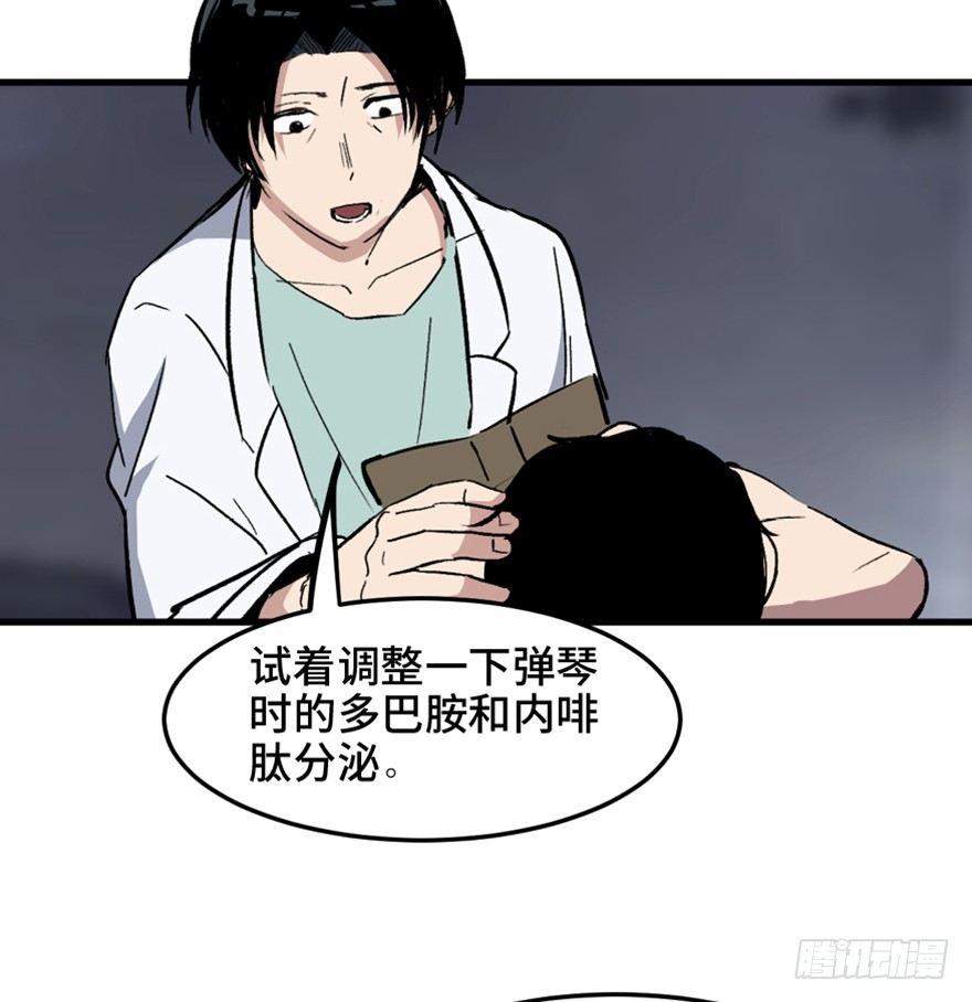 《心跳300秒》漫画最新章节第一四九话·天 才免费下拉式在线观看章节第【122】张图片