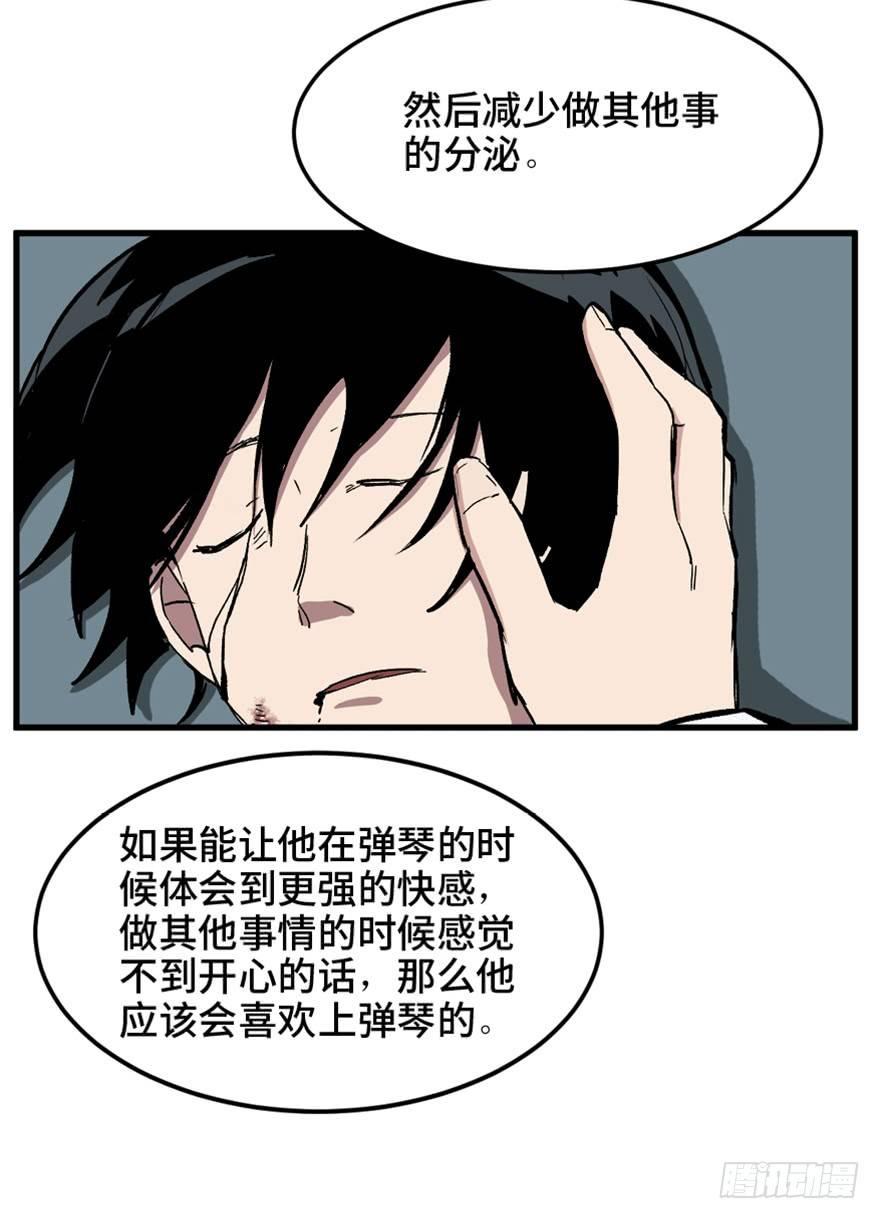 《心跳300秒》漫画最新章节第一四九话·天 才免费下拉式在线观看章节第【123】张图片