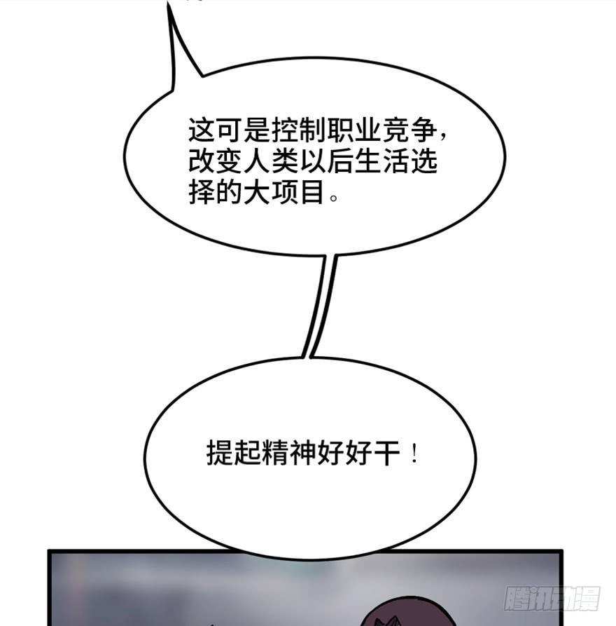 《心跳300秒》漫画最新章节第一四九话·天 才免费下拉式在线观看章节第【125】张图片