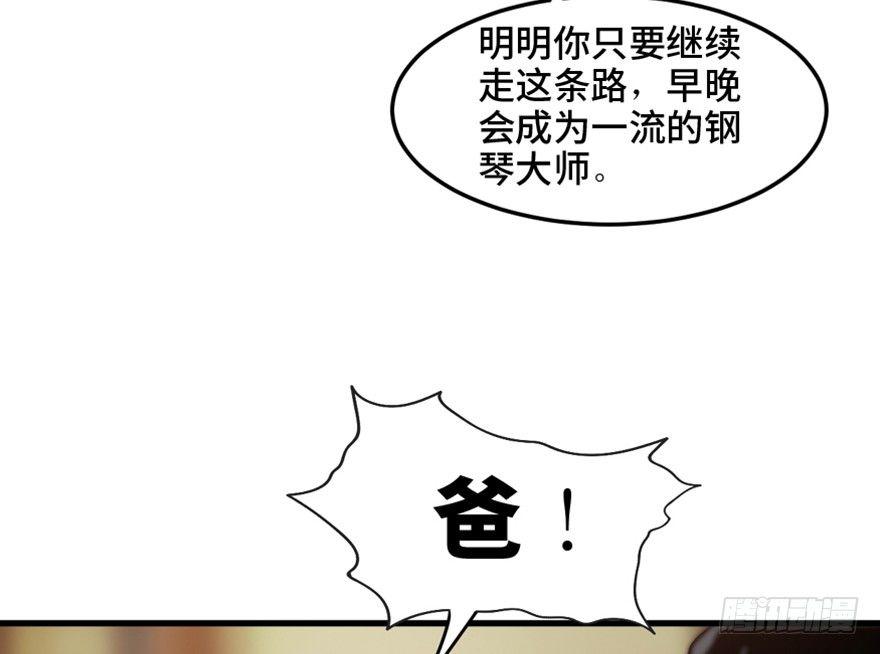 《心跳300秒》漫画最新章节第一四九话·天 才免费下拉式在线观看章节第【14】张图片