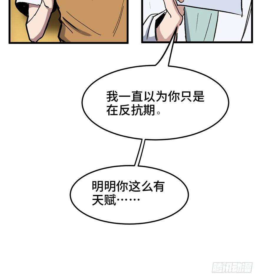 《心跳300秒》漫画最新章节第一四九话·天 才免费下拉式在线观看章节第【17】张图片