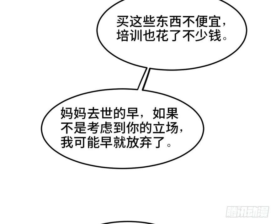 《心跳300秒》漫画最新章节第一四九话·天 才免费下拉式在线观看章节第【20】张图片