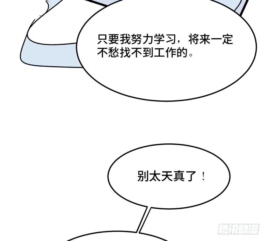 《心跳300秒》漫画最新章节第一四九话·天 才免费下拉式在线观看章节第【27】张图片