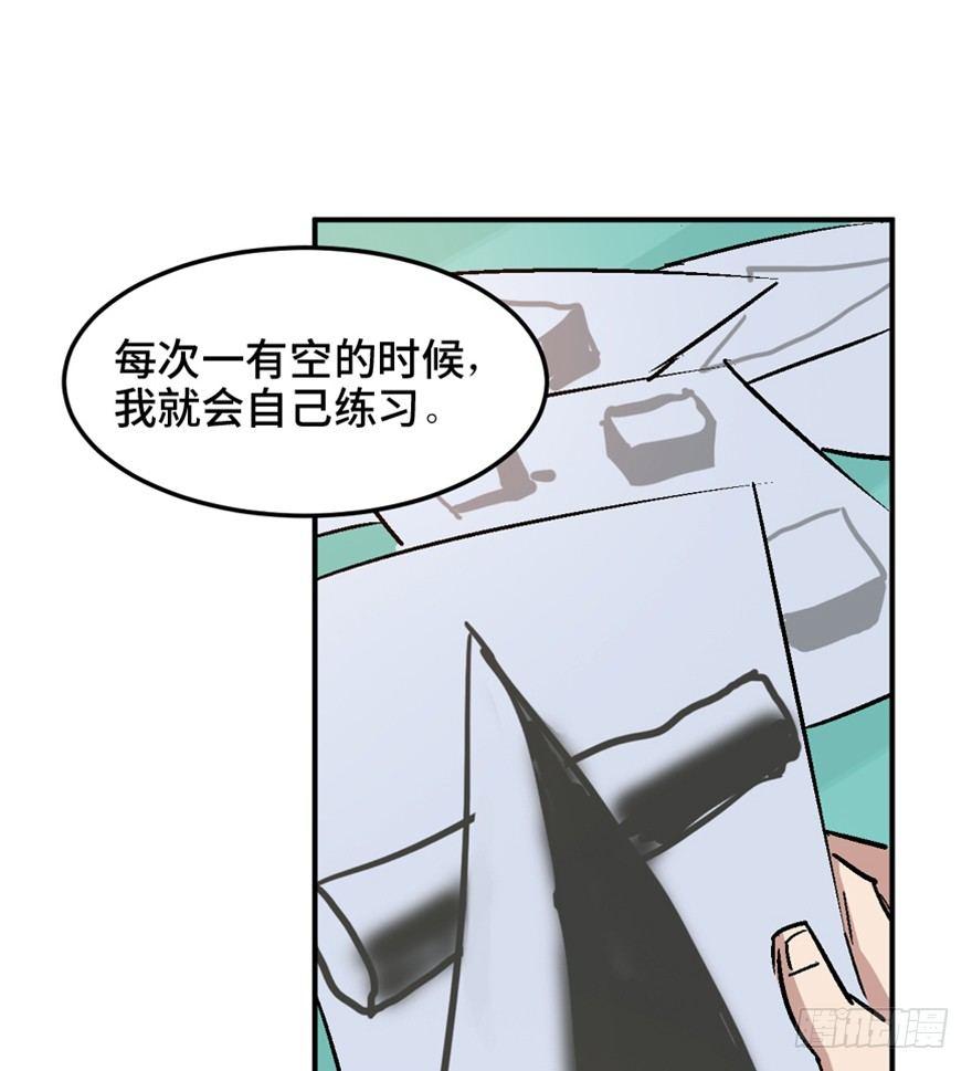 《心跳300秒》漫画最新章节第一四九话·天 才免费下拉式在线观看章节第【32】张图片