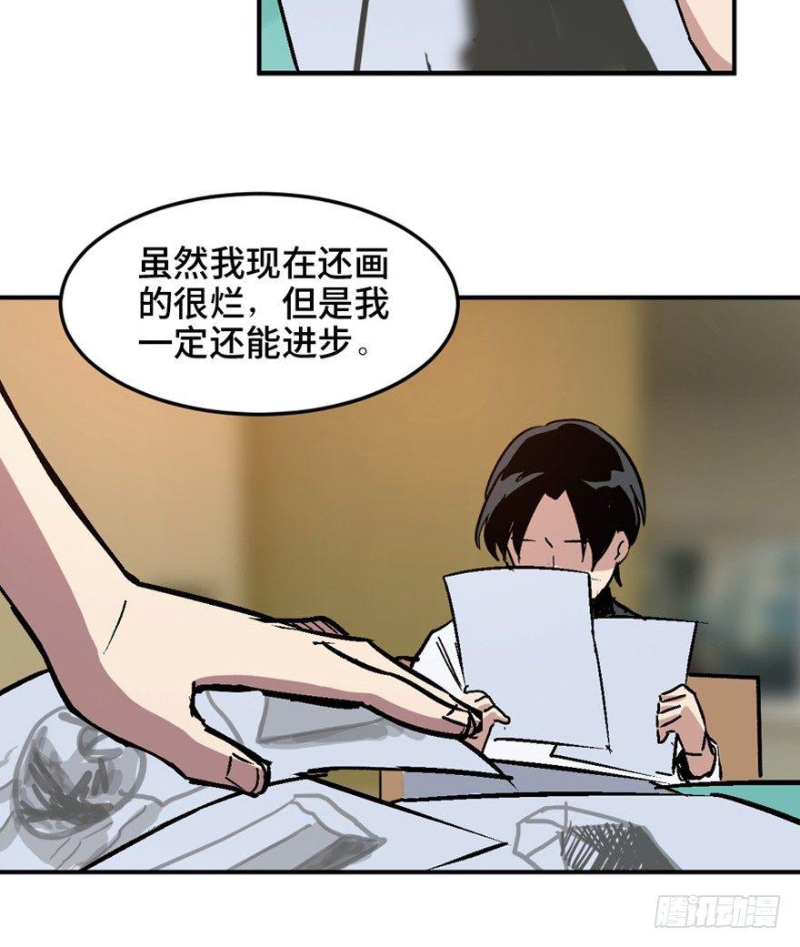 《心跳300秒》漫画最新章节第一四九话·天 才免费下拉式在线观看章节第【33】张图片