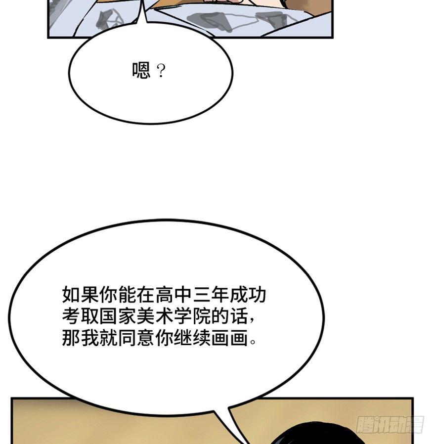 《心跳300秒》漫画最新章节第一四九话·天 才免费下拉式在线观看章节第【35】张图片