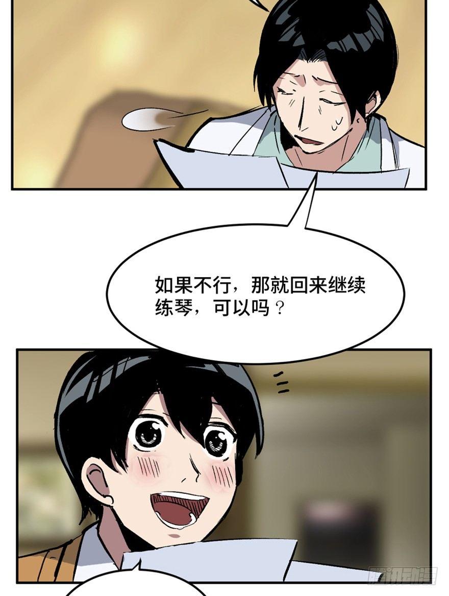 《心跳300秒》漫画最新章节第一四九话·天 才免费下拉式在线观看章节第【36】张图片