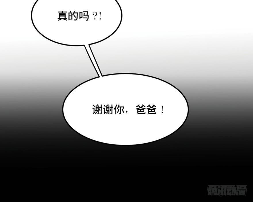 《心跳300秒》漫画最新章节第一四九话·天 才免费下拉式在线观看章节第【37】张图片