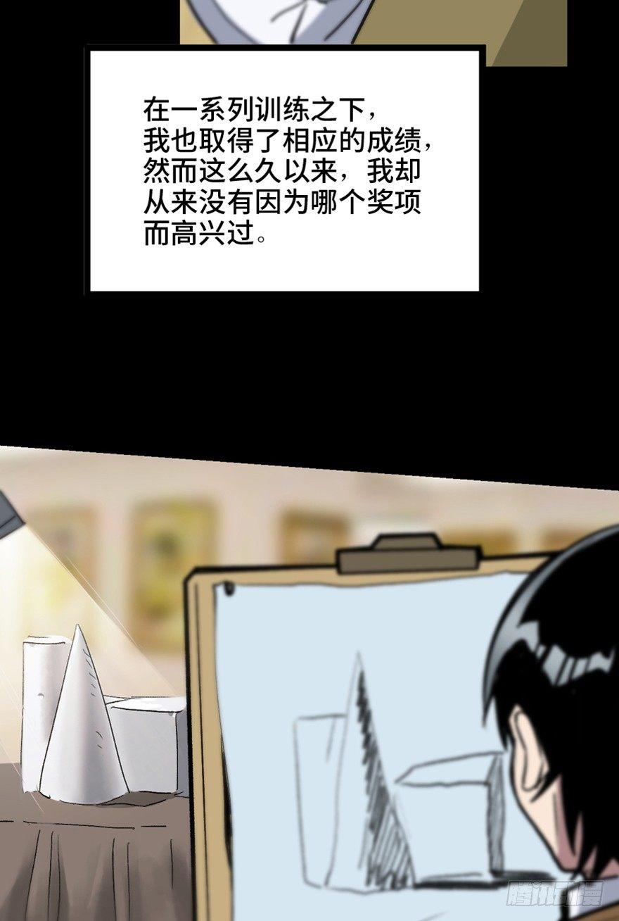 《心跳300秒》漫画最新章节第一四九话·天 才免费下拉式在线观看章节第【40】张图片