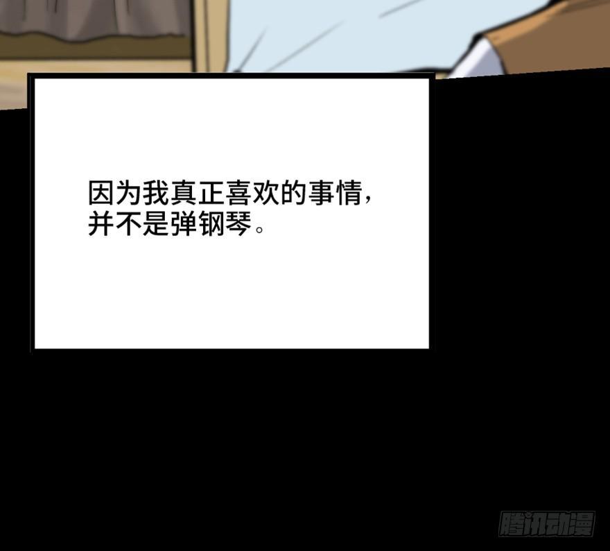 《心跳300秒》漫画最新章节第一四九话·天 才免费下拉式在线观看章节第【41】张图片