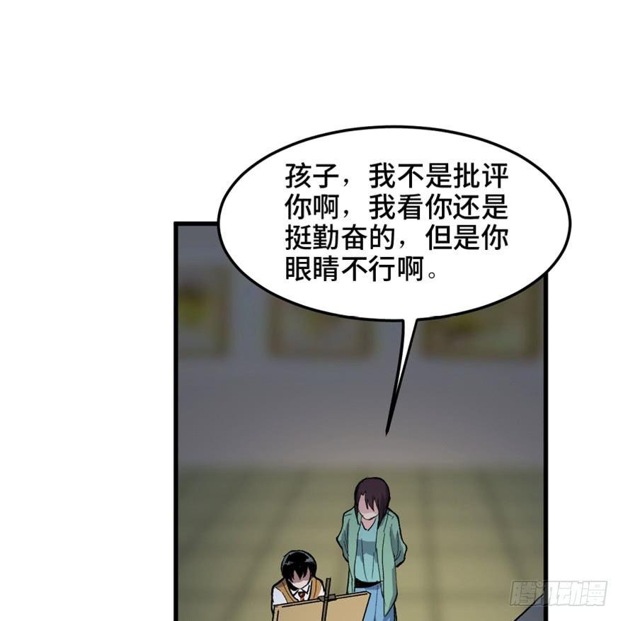 《心跳300秒》漫画最新章节第一四九话·天 才免费下拉式在线观看章节第【48】张图片