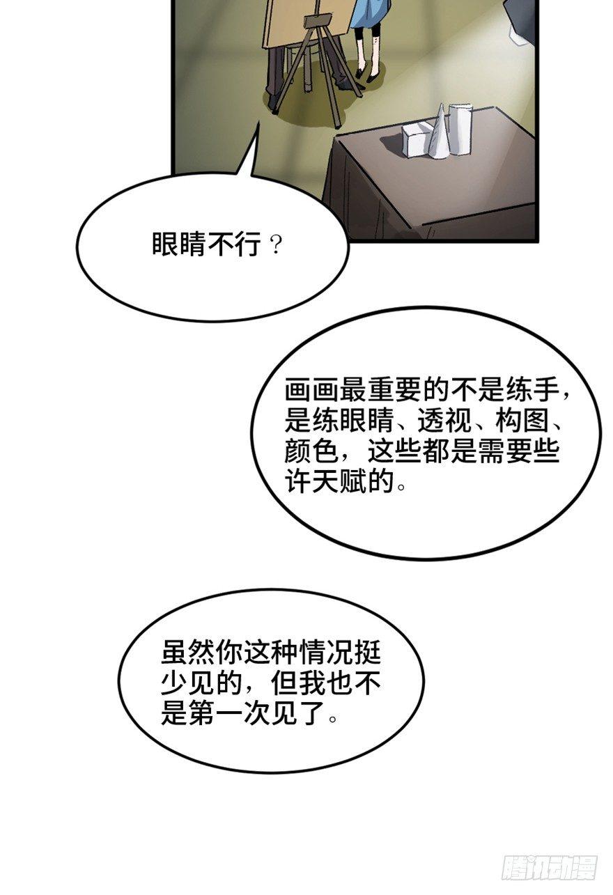 《心跳300秒》漫画最新章节第一四九话·天 才免费下拉式在线观看章节第【49】张图片