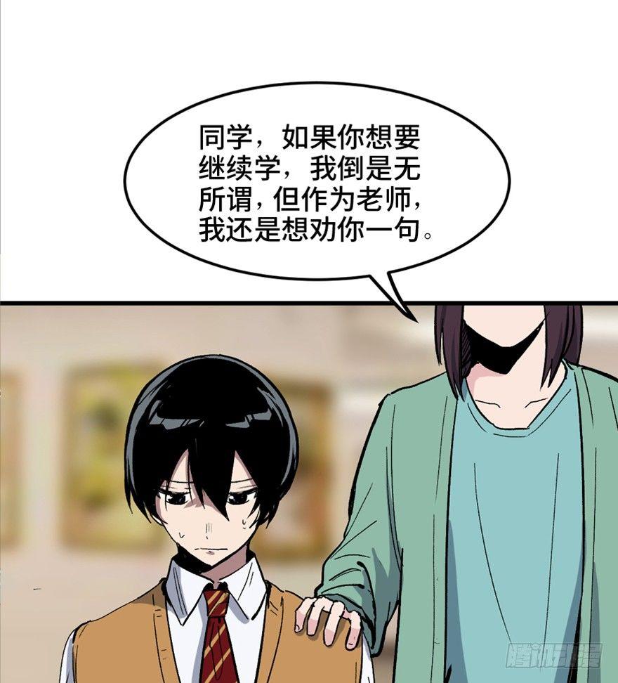 《心跳300秒》漫画最新章节第一四九话·天 才免费下拉式在线观看章节第【50】张图片