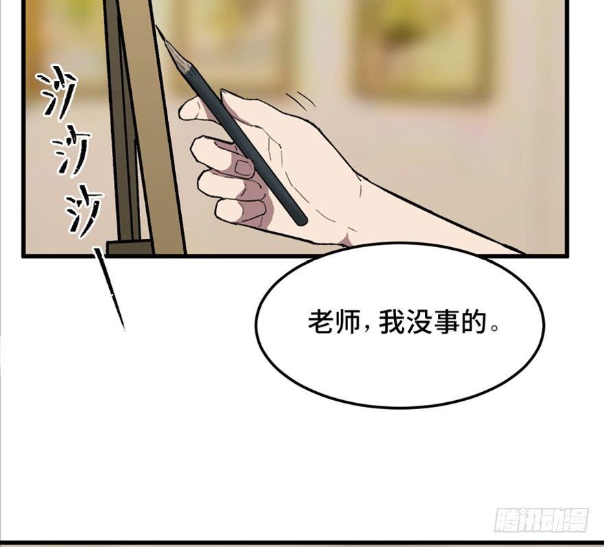 《心跳300秒》漫画最新章节第一四九话·天 才免费下拉式在线观看章节第【53】张图片