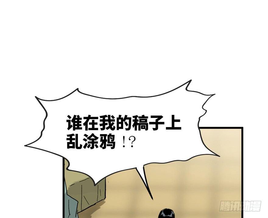 《心跳300秒》漫画最新章节第一四九话·天 才免费下拉式在线观看章节第【59】张图片