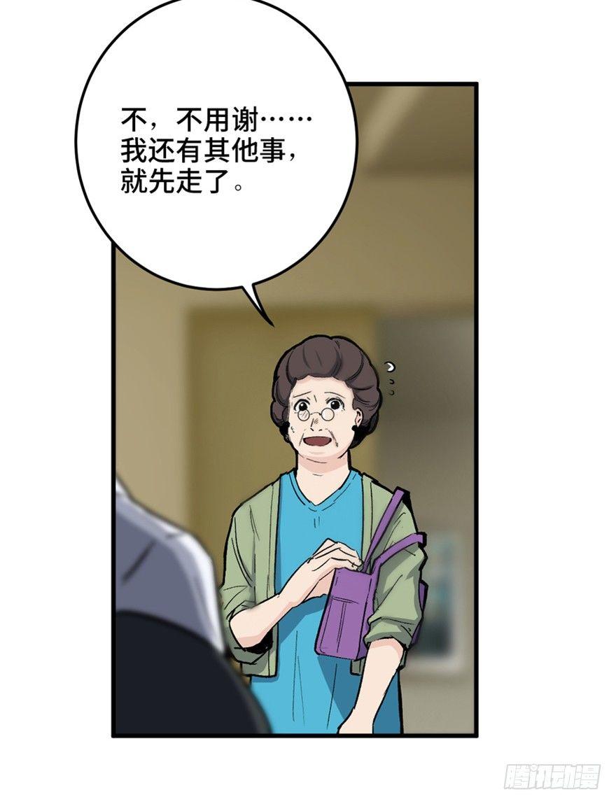 《心跳300秒》漫画最新章节第一四九话·天 才免费下拉式在线观看章节第【6】张图片