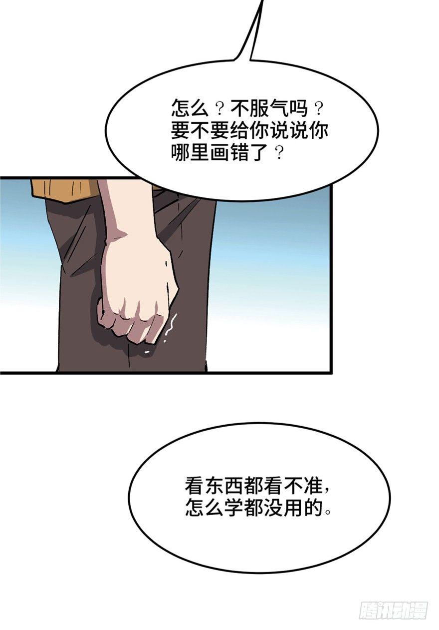 《心跳300秒》漫画最新章节第一四九话·天 才免费下拉式在线观看章节第【63】张图片