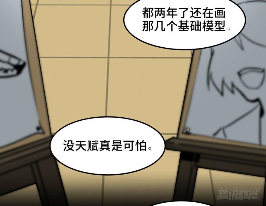 《心跳300秒》漫画最新章节第一四九话·天 才免费下拉式在线观看章节第【66】张图片