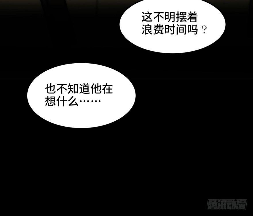 《心跳300秒》漫画最新章节第一四九话·天 才免费下拉式在线观看章节第【67】张图片