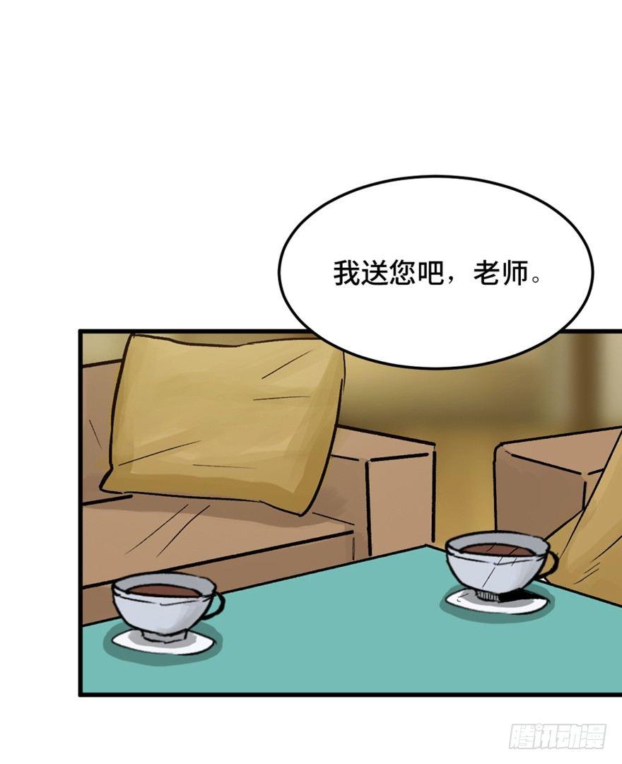 《心跳300秒》漫画最新章节第一四九话·天 才免费下拉式在线观看章节第【7】张图片