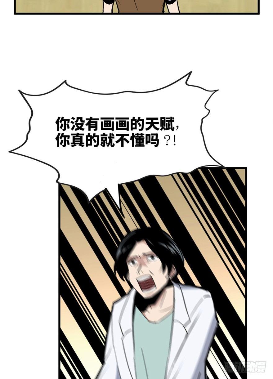 《心跳300秒》漫画最新章节第一四九话·天 才免费下拉式在线观看章节第【71】张图片