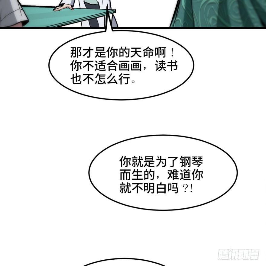 《心跳300秒》漫画最新章节第一四九话·天 才免费下拉式在线观看章节第【73】张图片