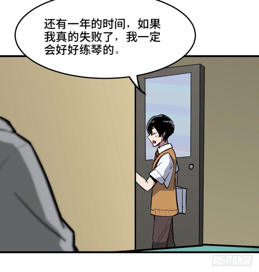 《心跳300秒》漫画最新章节第一四九话·天 才免费下拉式在线观看章节第【76】张图片