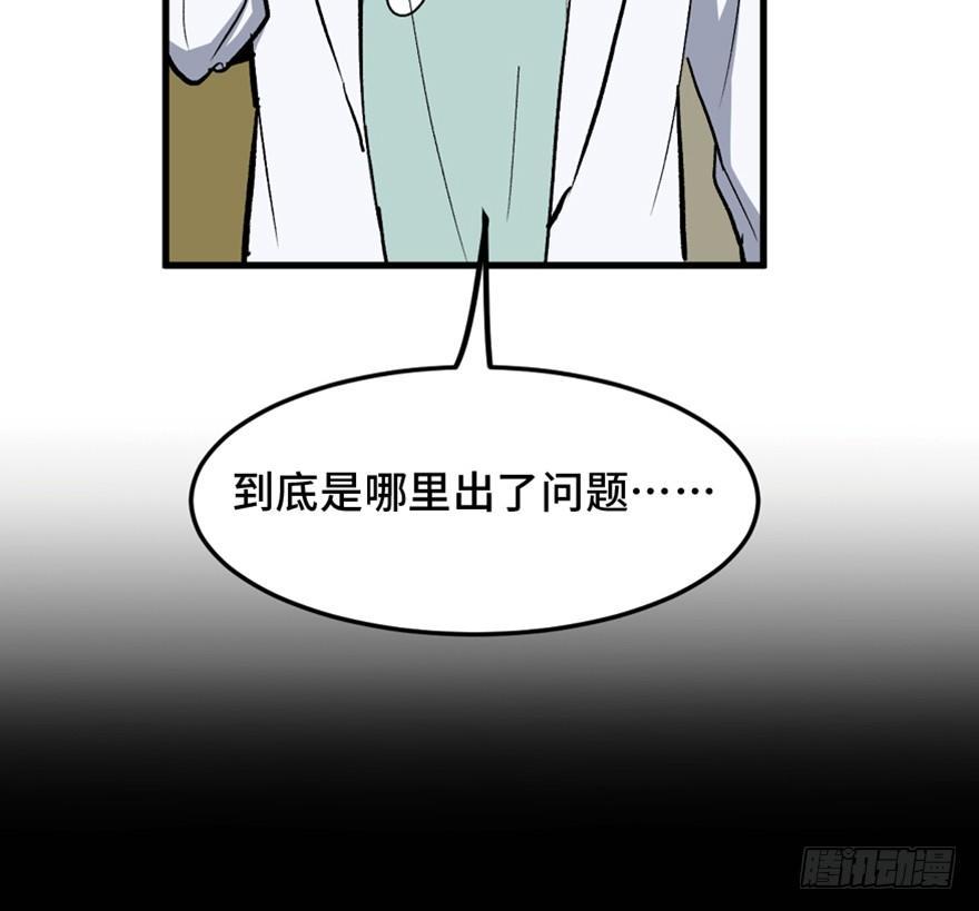 《心跳300秒》漫画最新章节第一四九话·天 才免费下拉式在线观看章节第【78】张图片