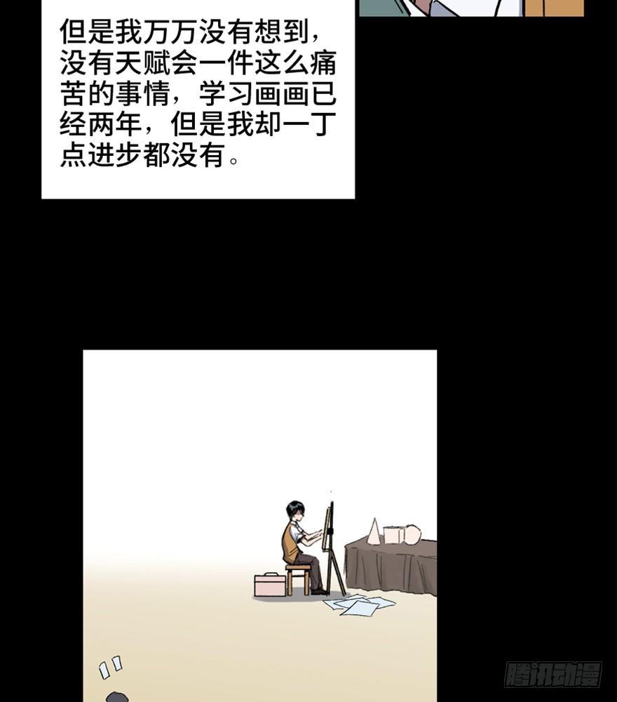 《心跳300秒》漫画最新章节第一四九话·天 才免费下拉式在线观看章节第【81】张图片