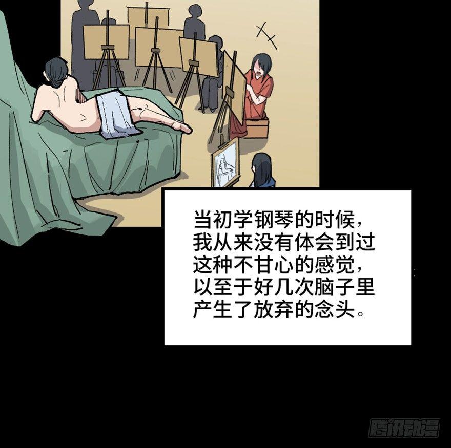 《心跳300秒》漫画最新章节第一四九话·天 才免费下拉式在线观看章节第【82】张图片