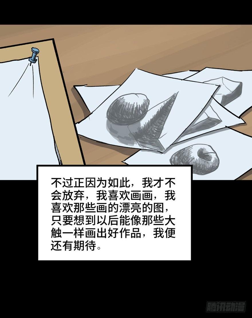 《心跳300秒》漫画最新章节第一四九话·天 才免费下拉式在线观看章节第【83】张图片