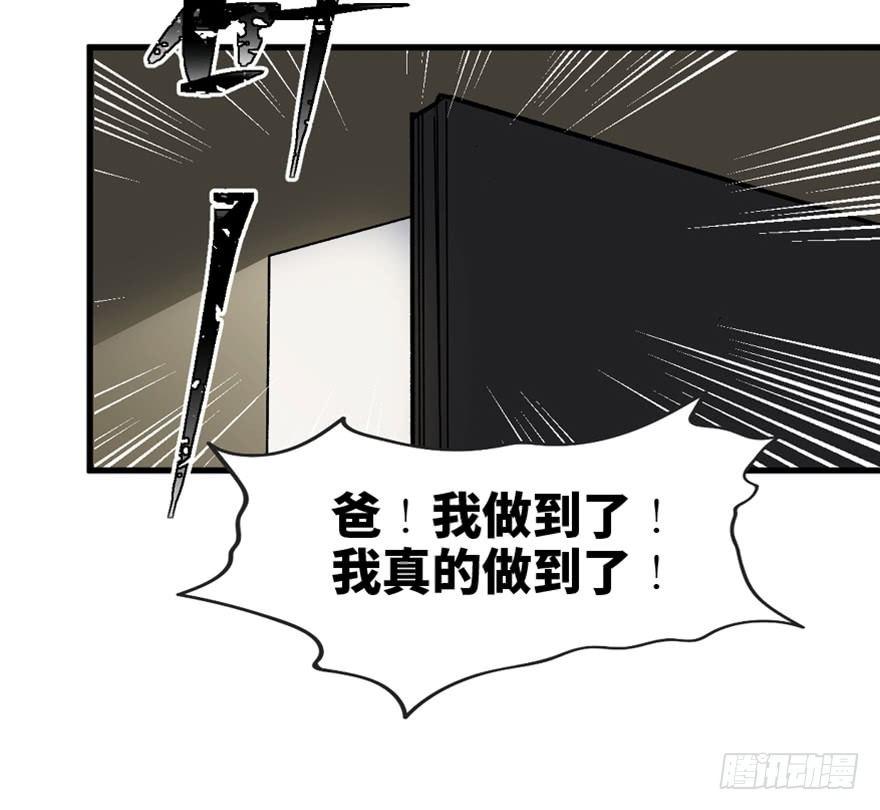 《心跳300秒》漫画最新章节第一四九话·天 才免费下拉式在线观看章节第【87】张图片