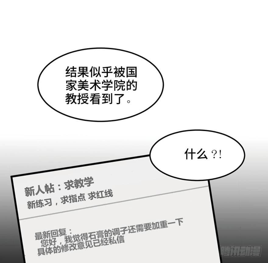 《心跳300秒》漫画最新章节第一四九话·天 才免费下拉式在线观看章节第【93】张图片