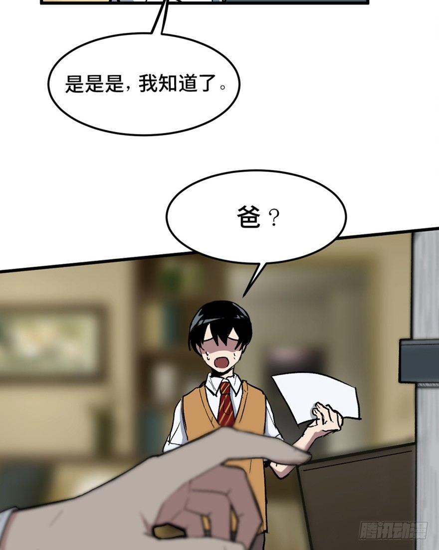 《心跳300秒》漫画最新章节第一四九话·天 才免费下拉式在线观看章节第【98】张图片