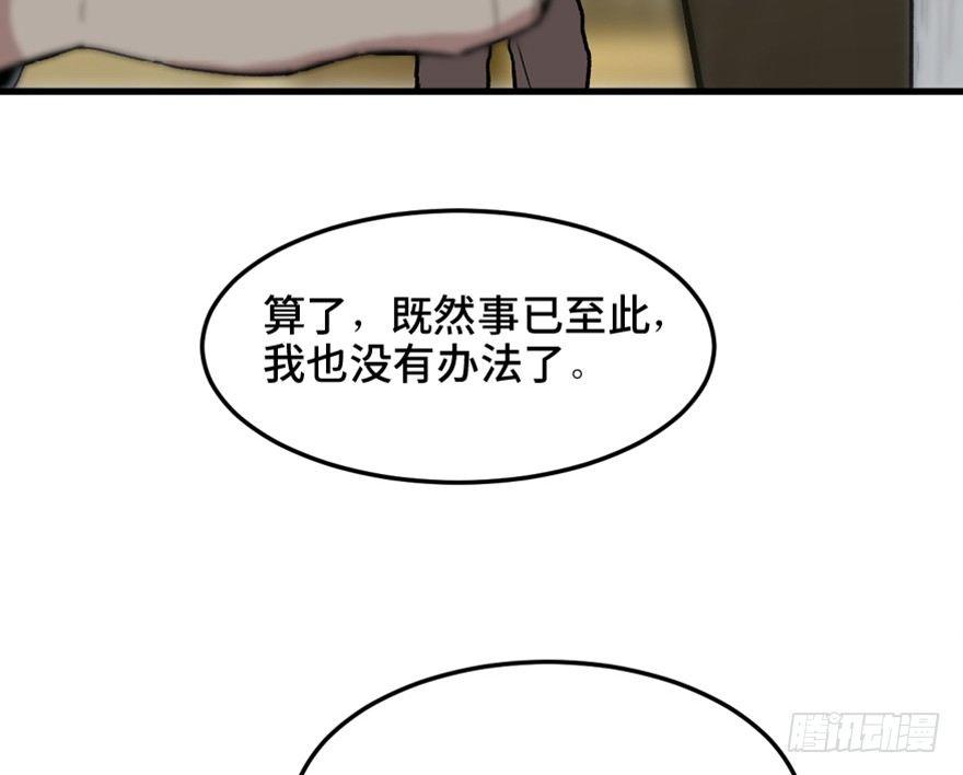 《心跳300秒》漫画最新章节第一四九话·天 才免费下拉式在线观看章节第【99】张图片